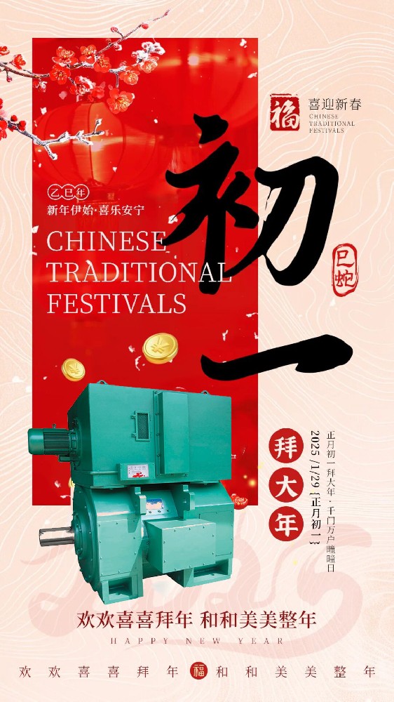 德阳鉴黑担保网,鉴黑网电机祝各人2025蛇年新年欢乐